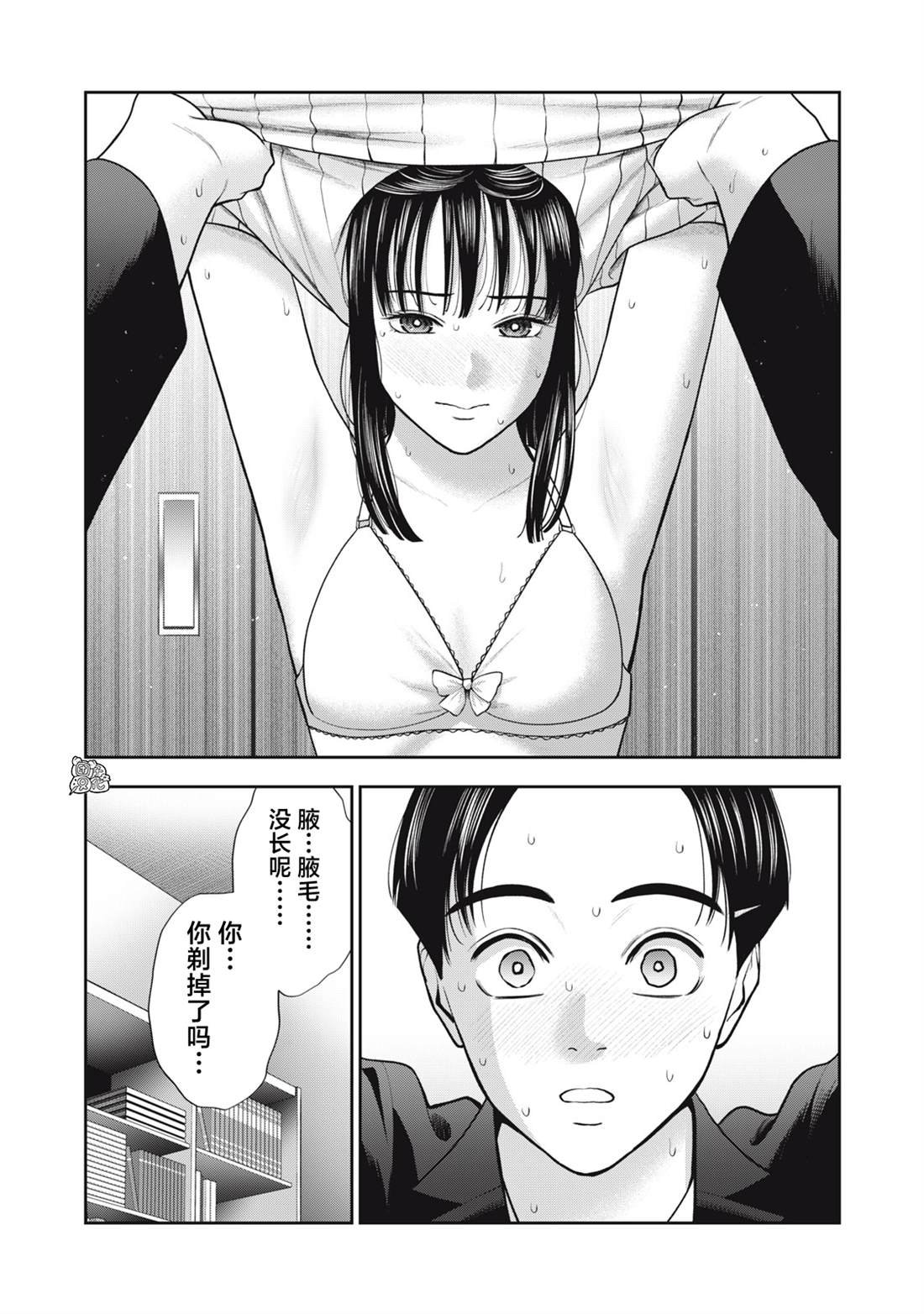 第56话 最终话