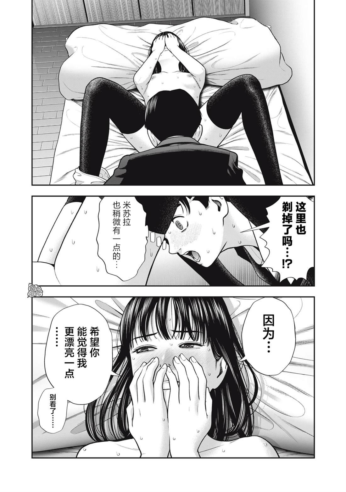 第56话 最终话