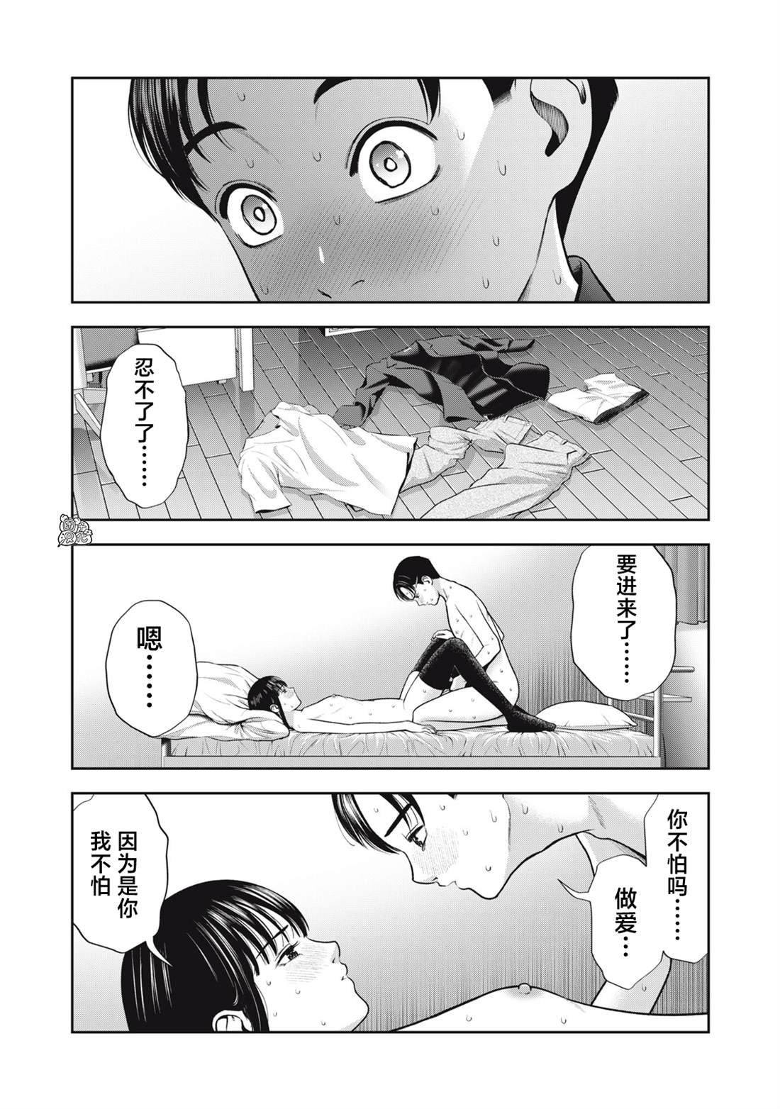 第56话 最终话