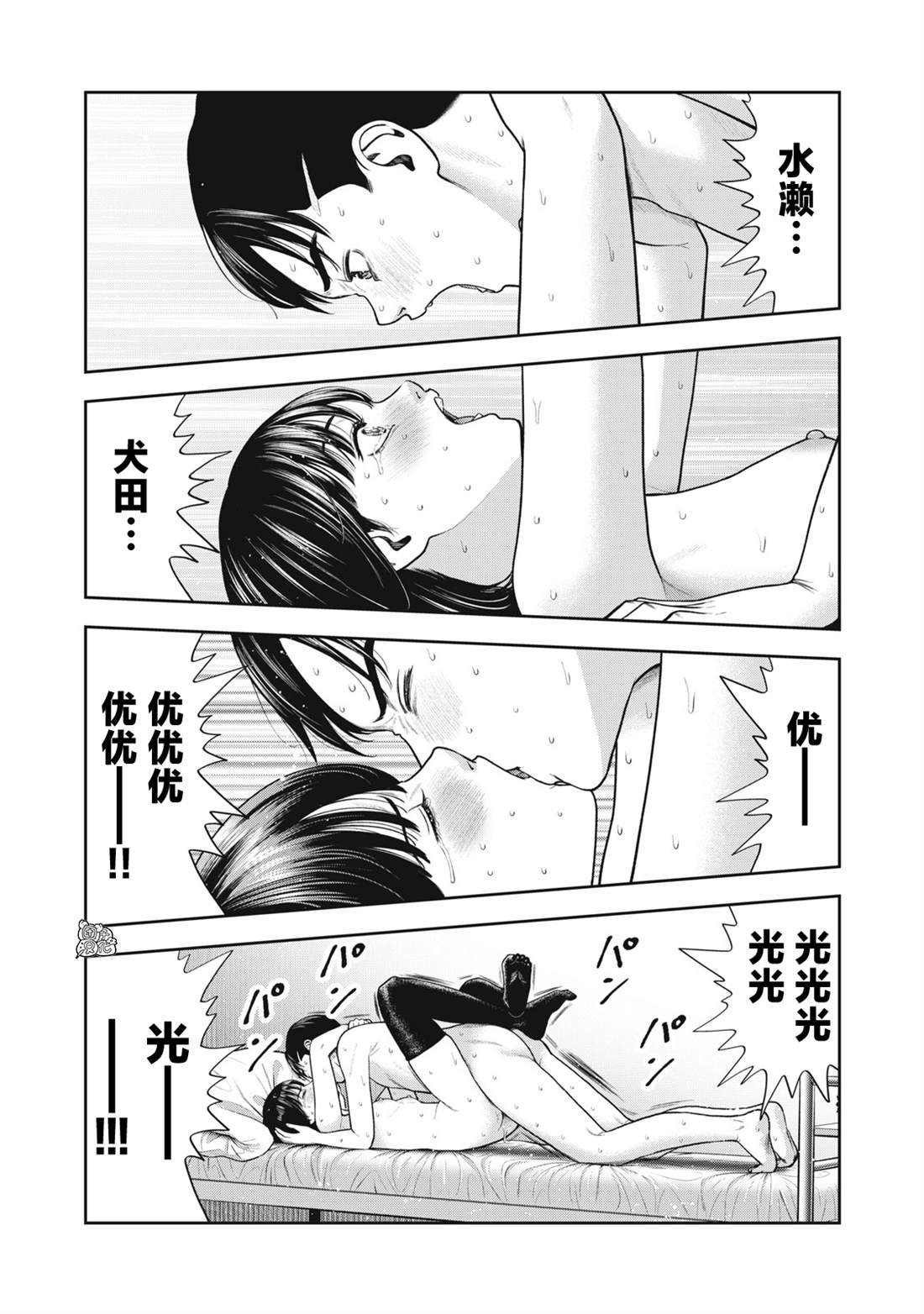 第56话 最终话