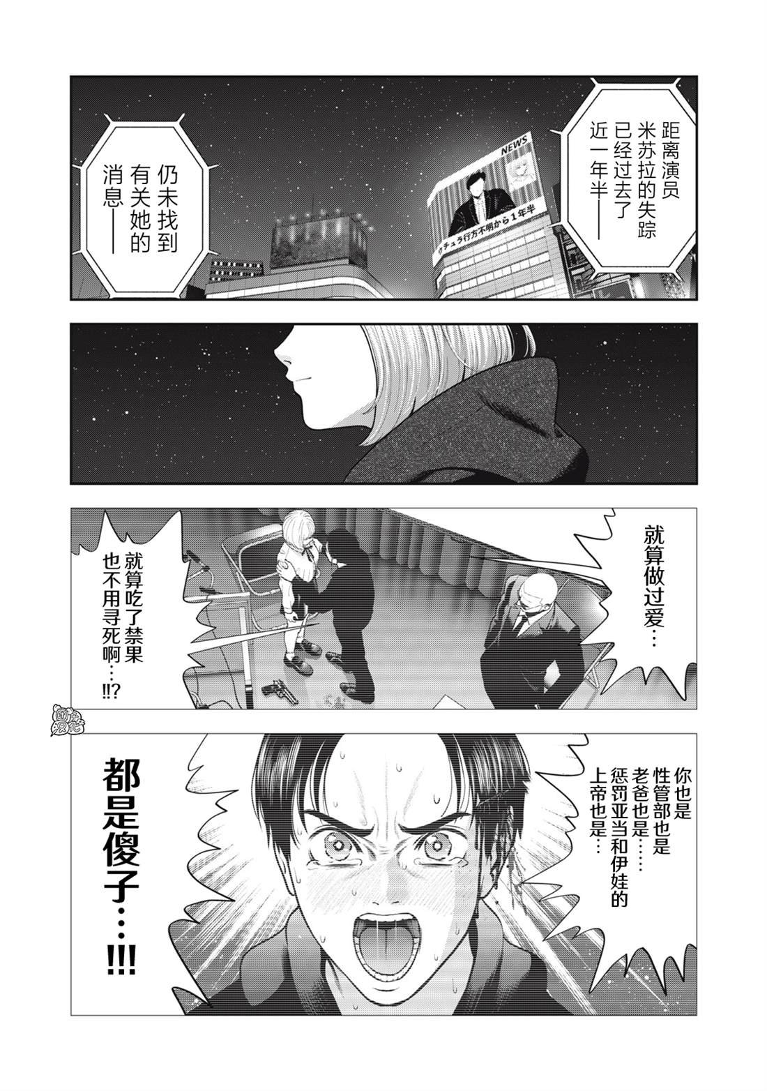 第56话 最终话