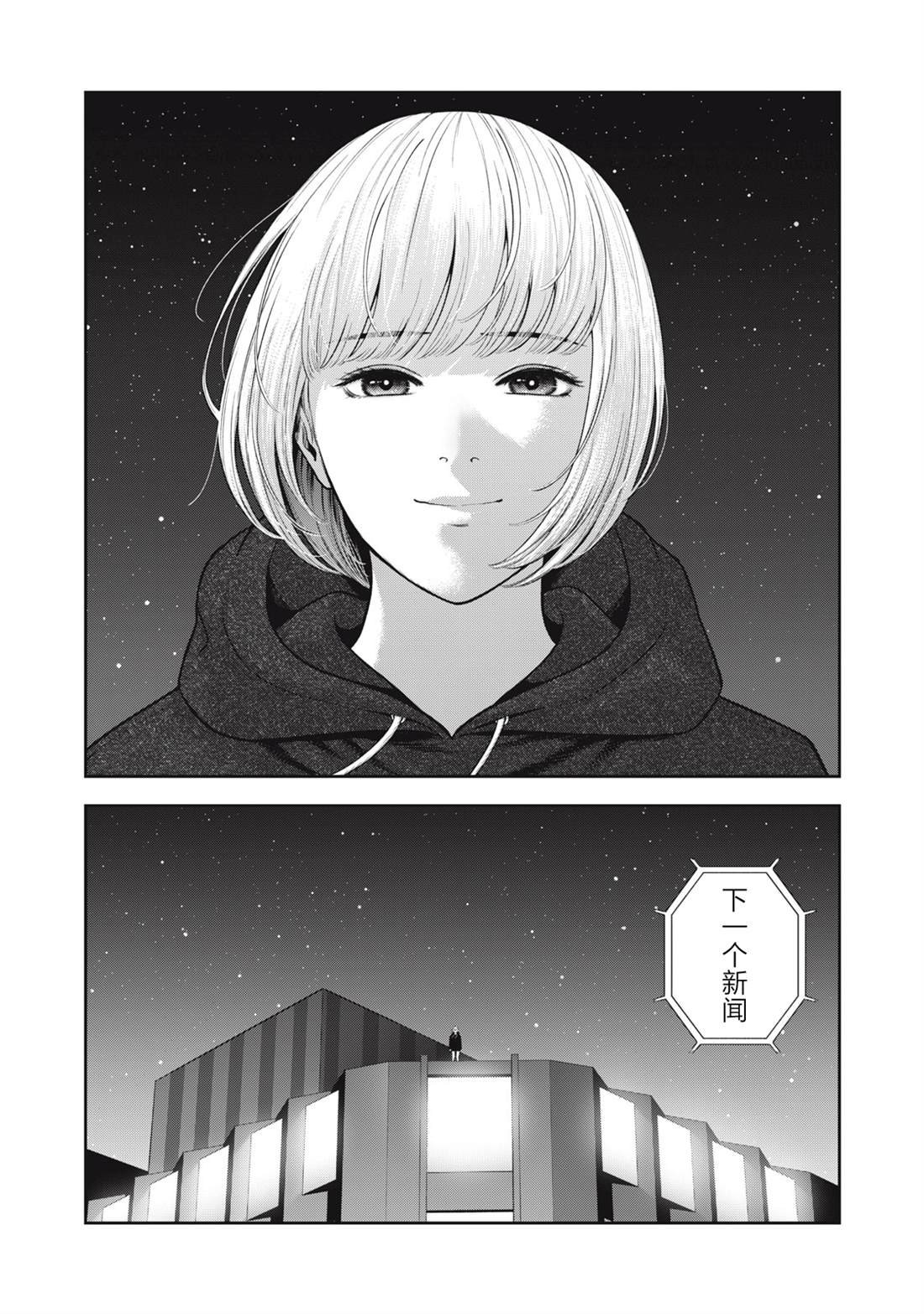 第56话 最终话