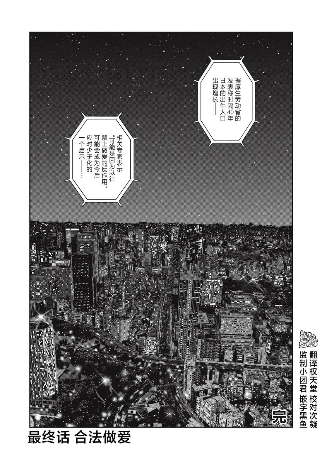 第56话 最终话