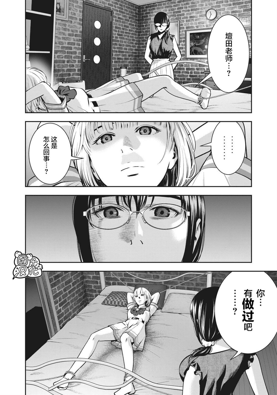 第6话 生活指导