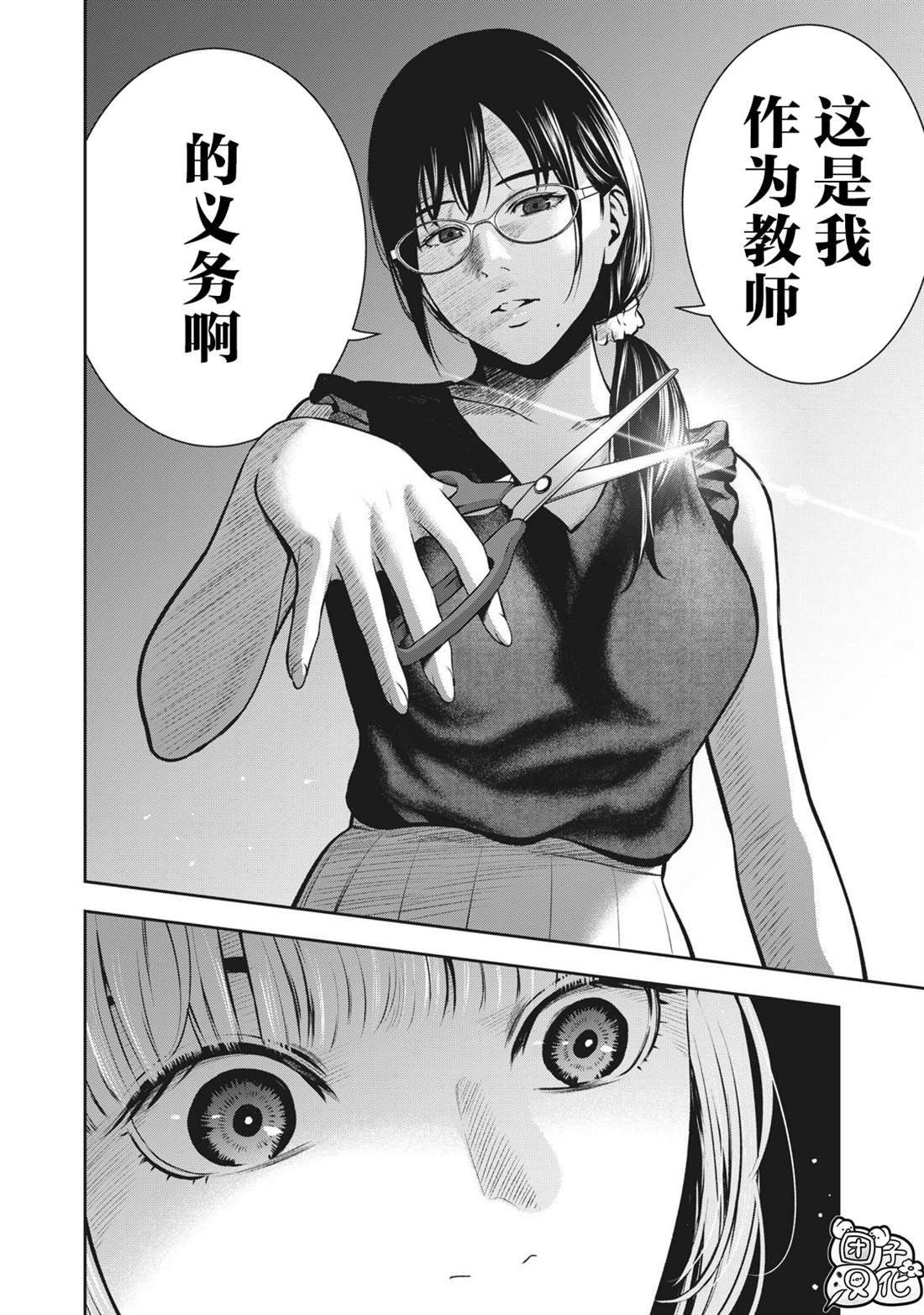 第6话 生活指导