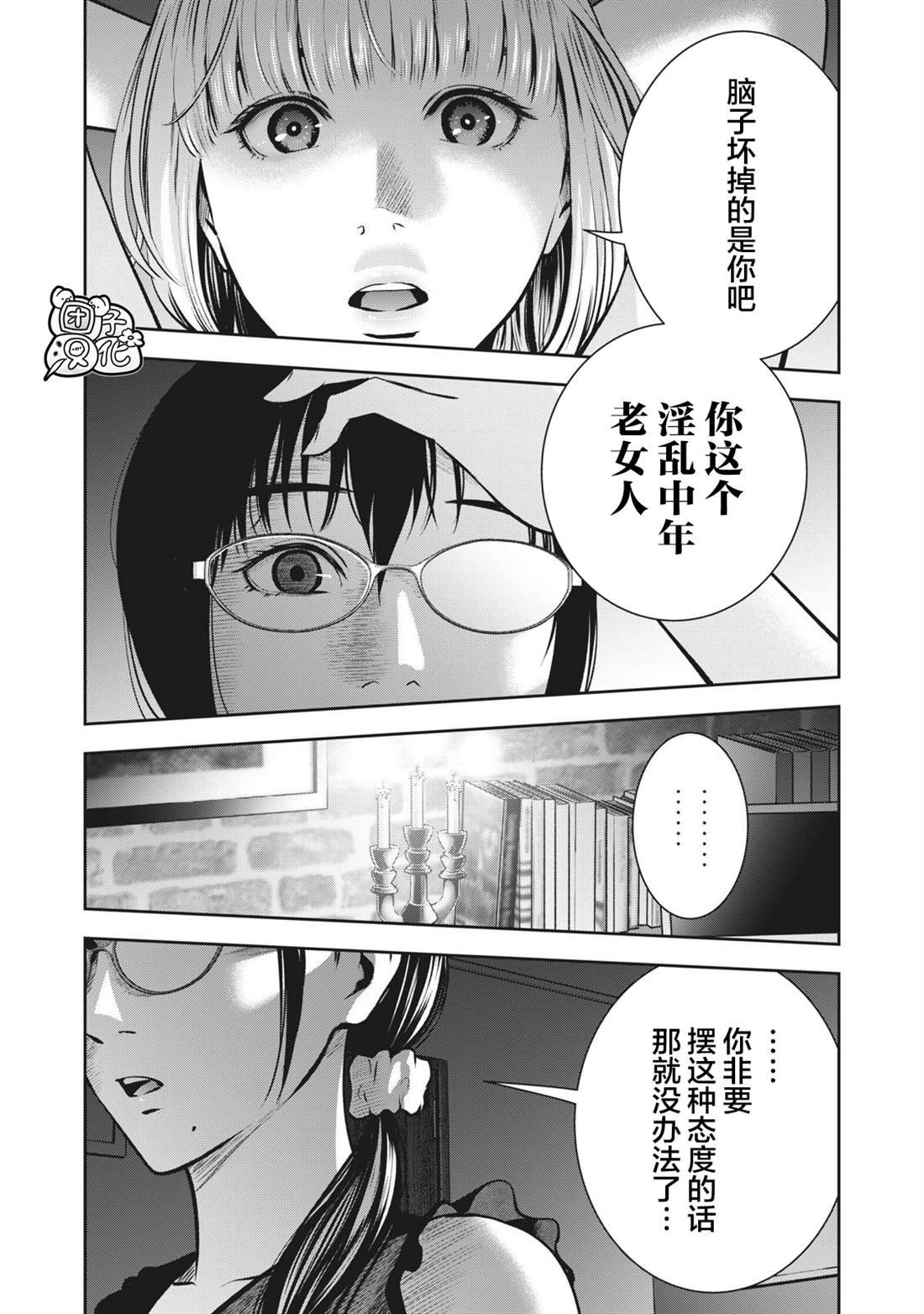 第6话 生活指导