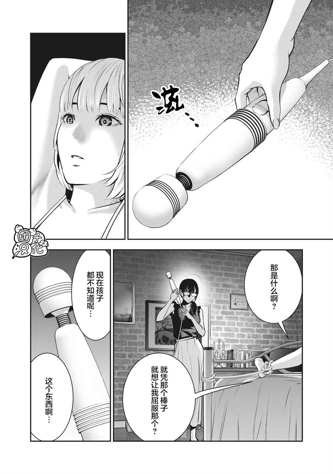 第6话 生活指导