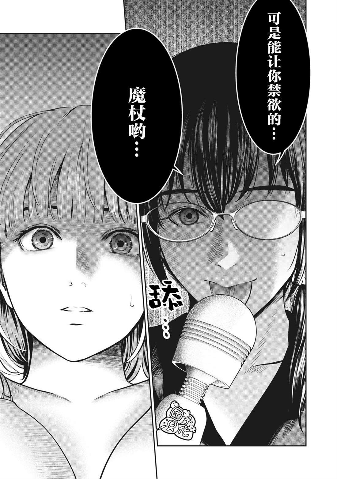 第6话 生活指导