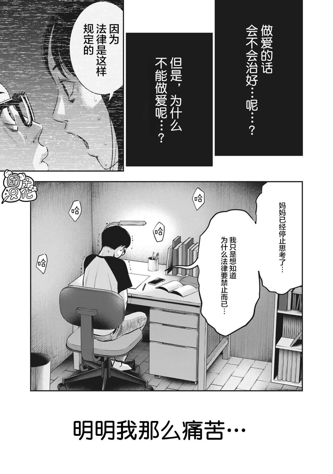 第6话 生活指导