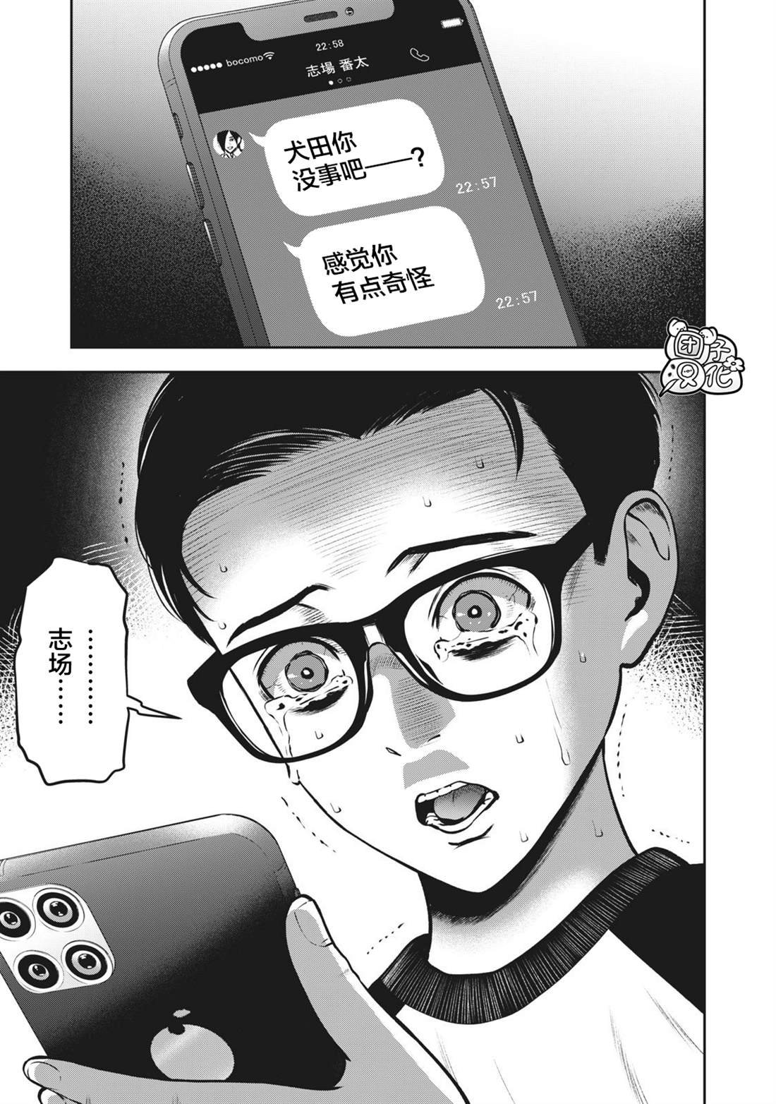 第6话 生活指导