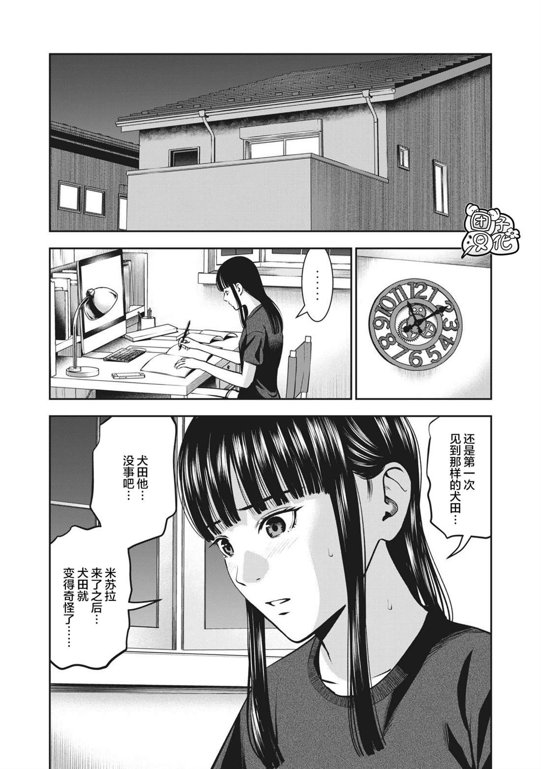 第6话 生活指导