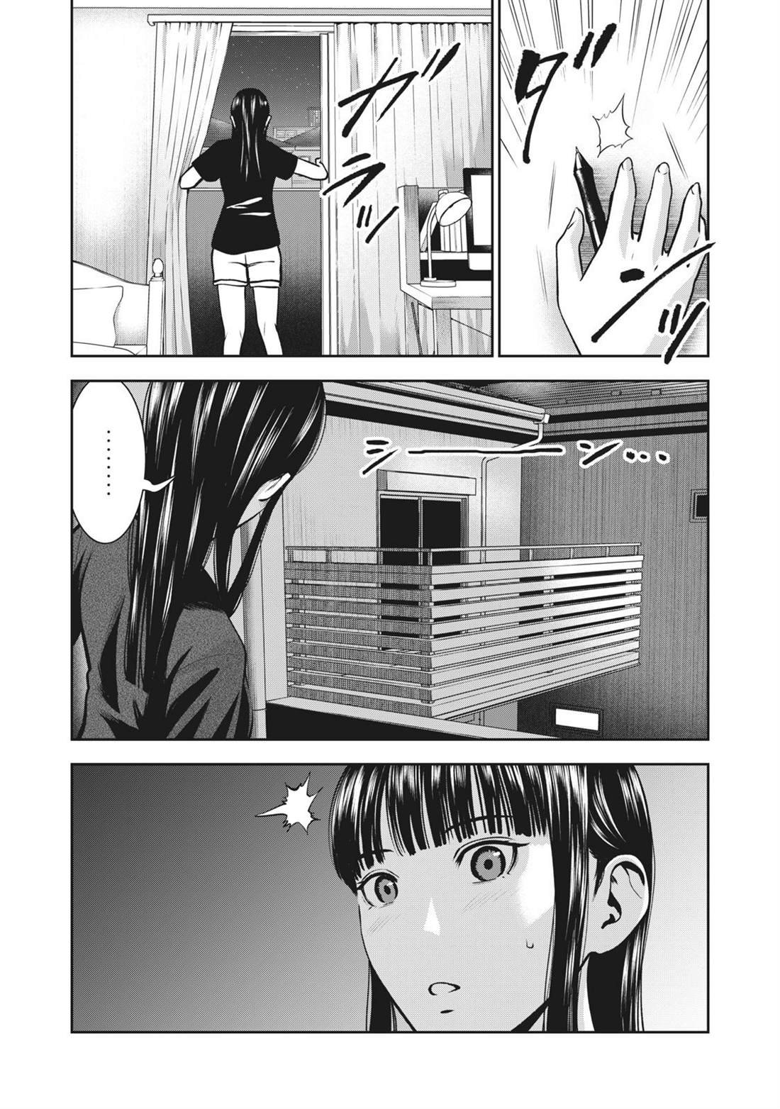 第6话 生活指导