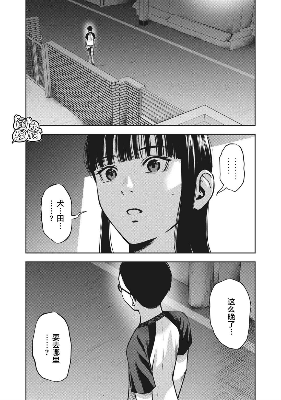 第6话 生活指导