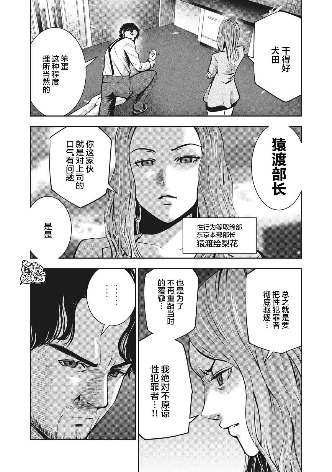 第7话 契约