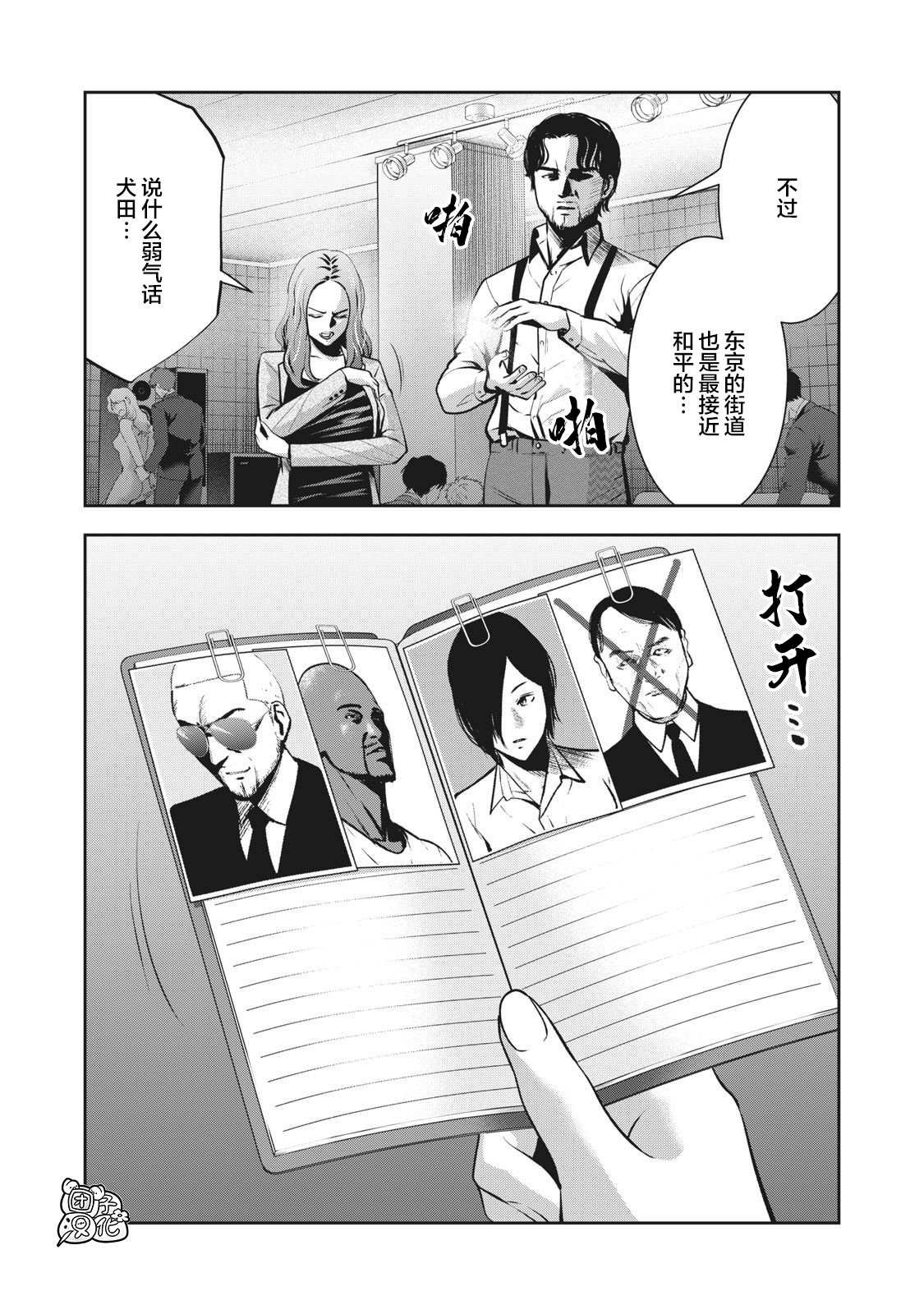 第7话 契约