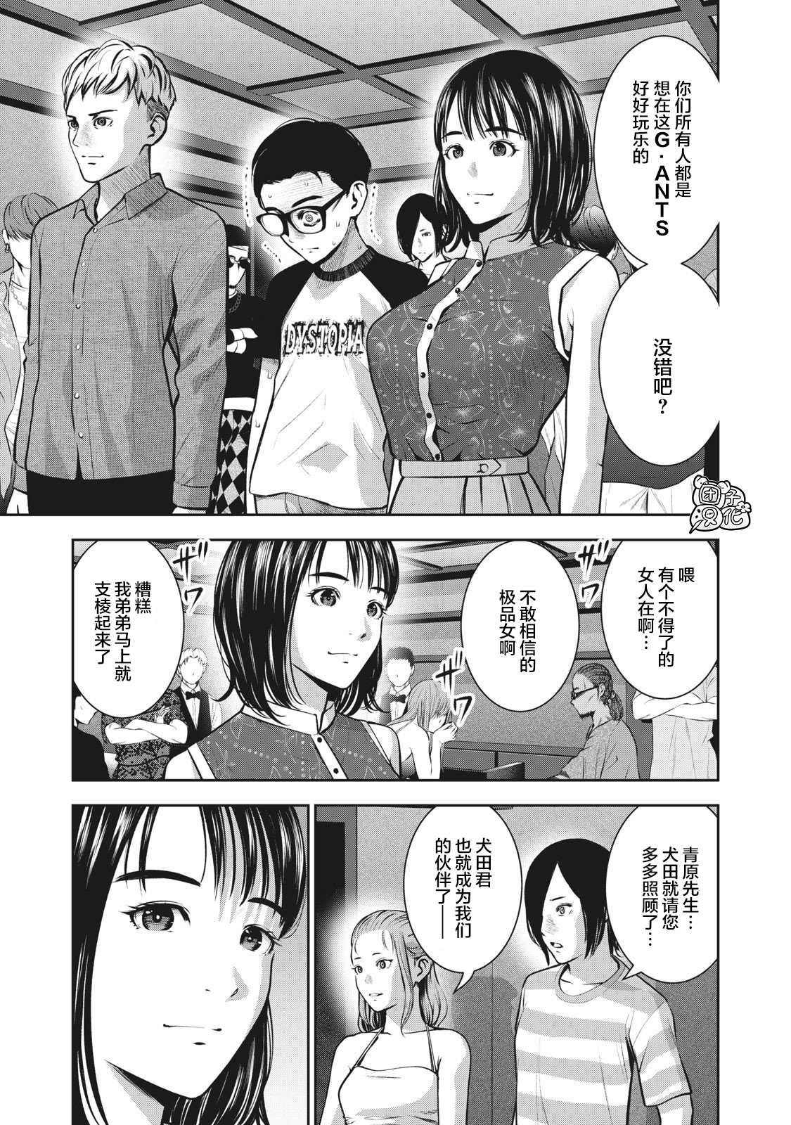 第7话 契约