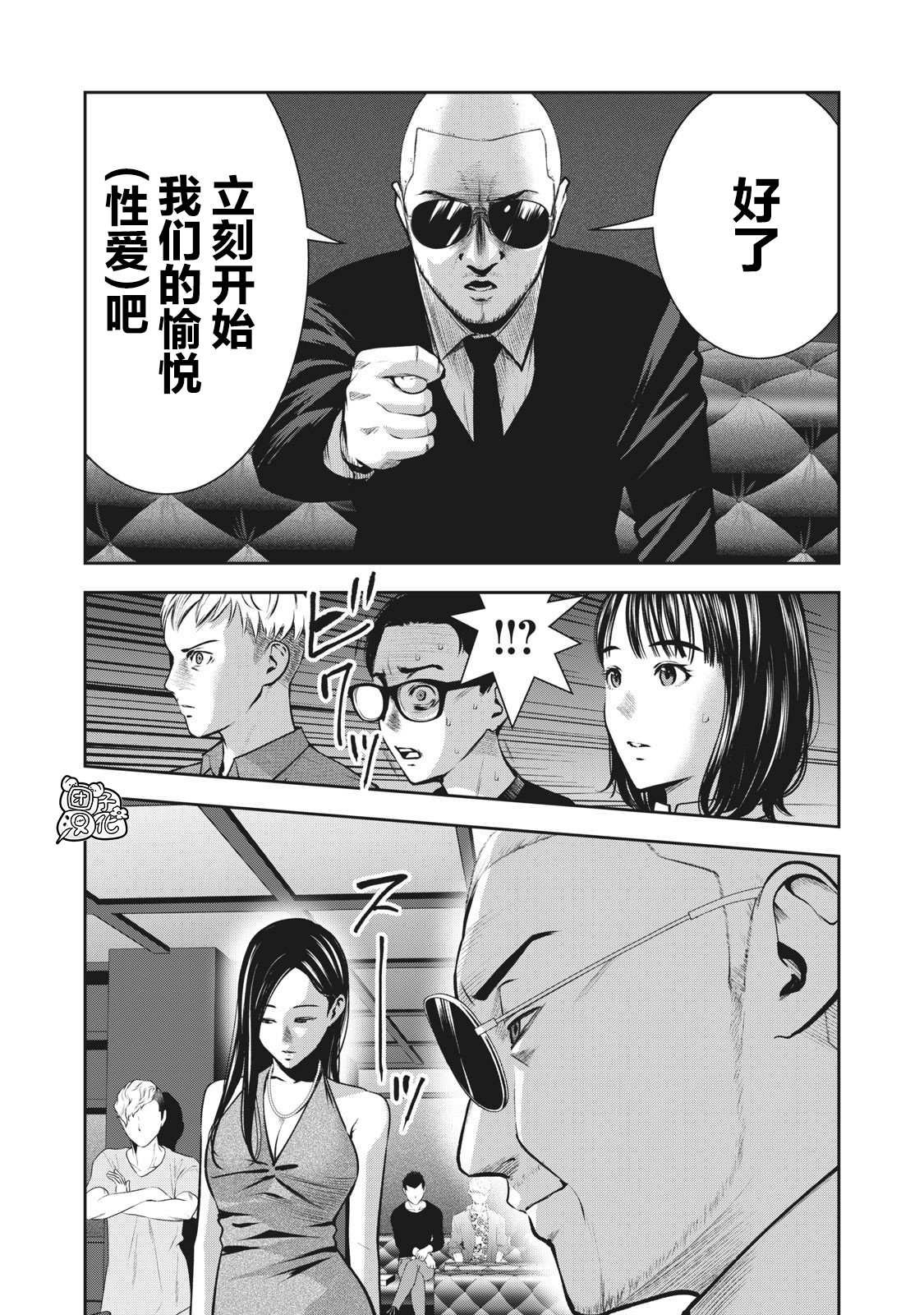 第7话 契约