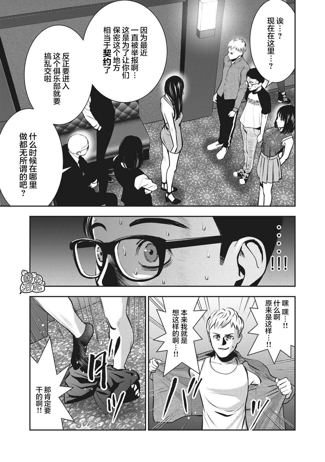 第7话 契约