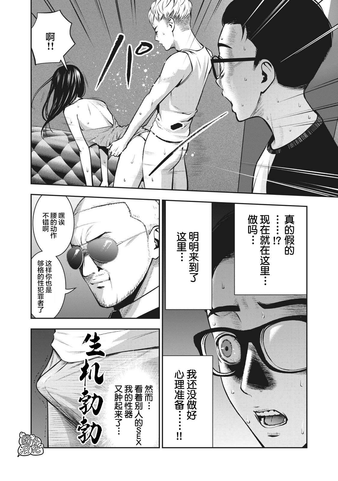 第7话 契约