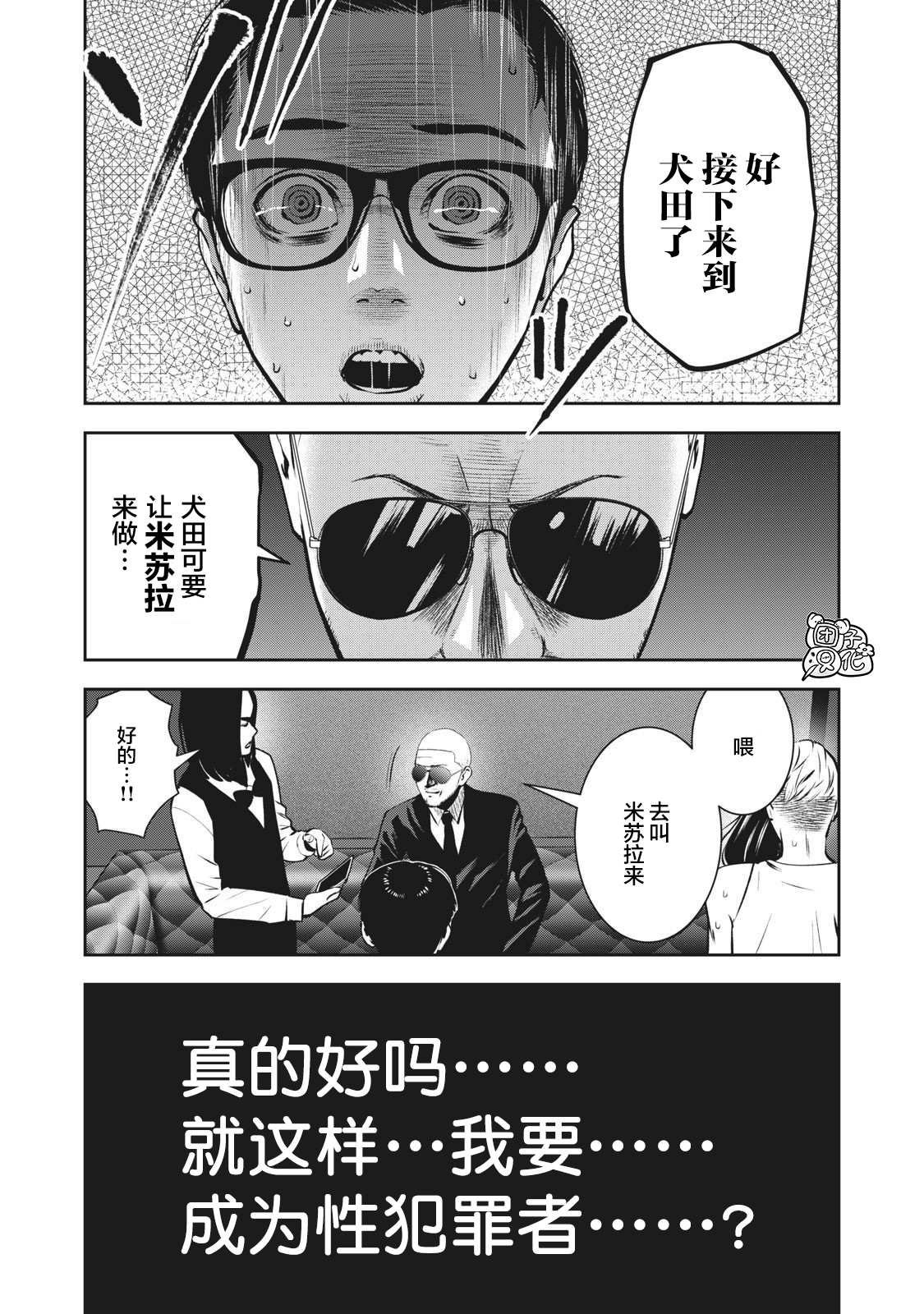 第7话 契约