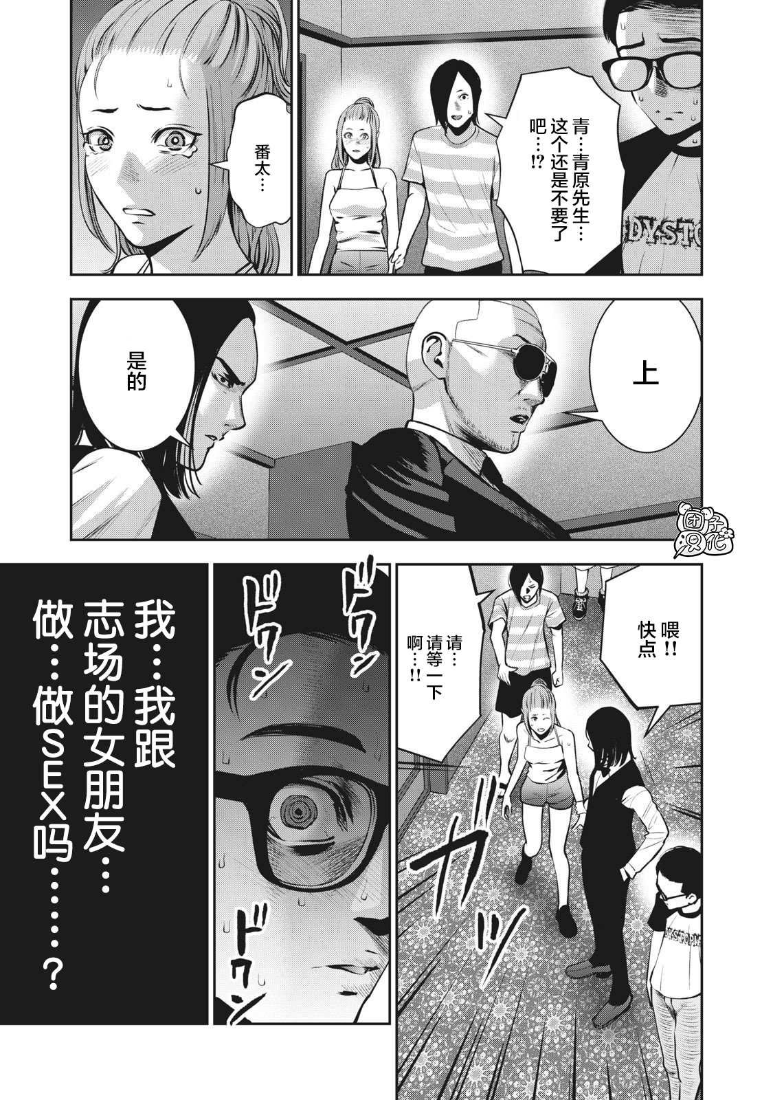 第7话 契约