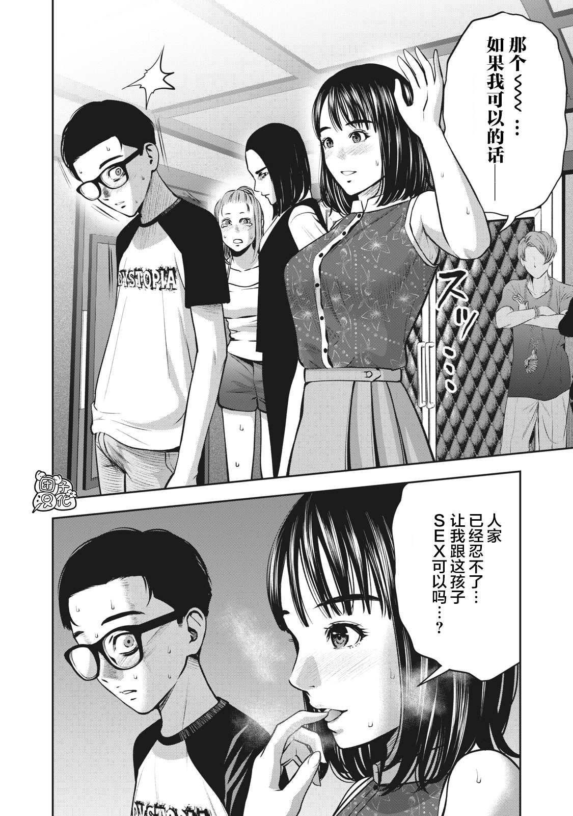 第7话 契约