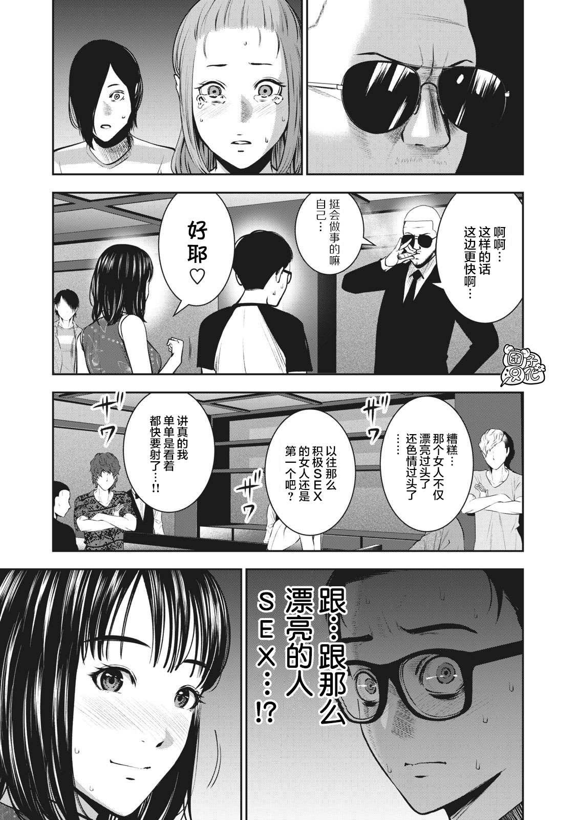 第7话 契约