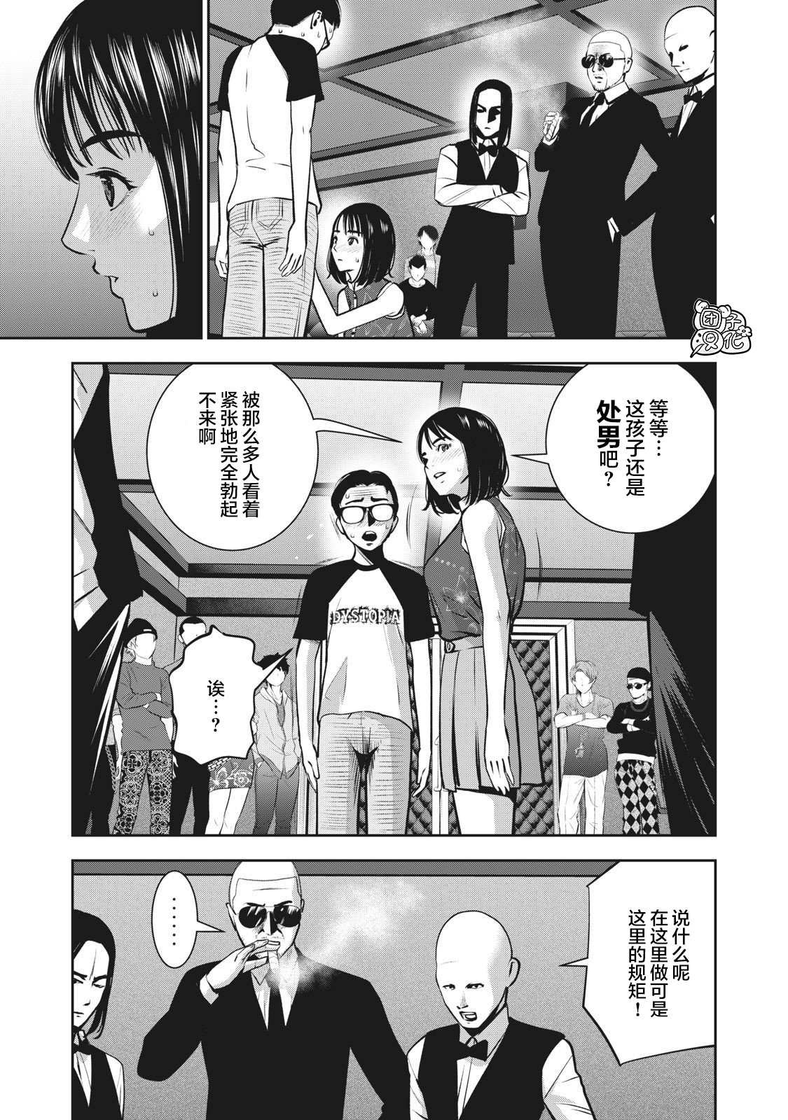 第7话 契约