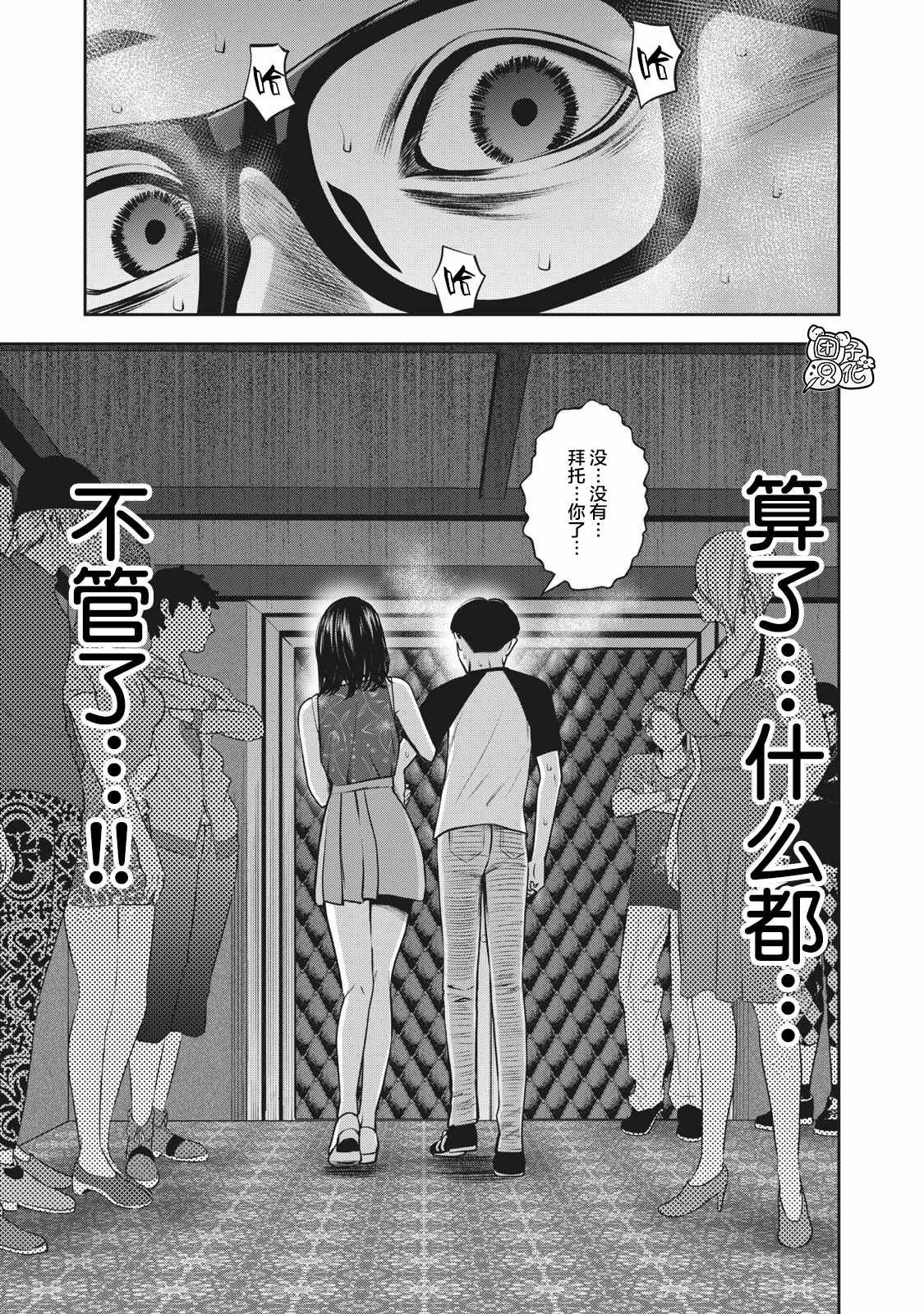 第7话 契约