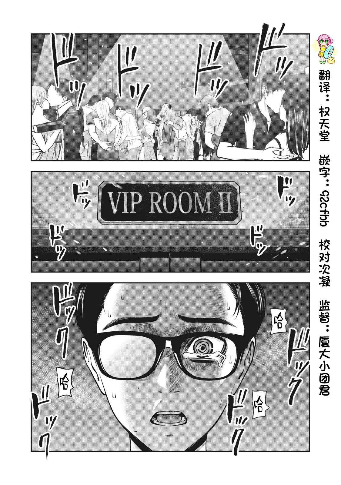 第8话 狗