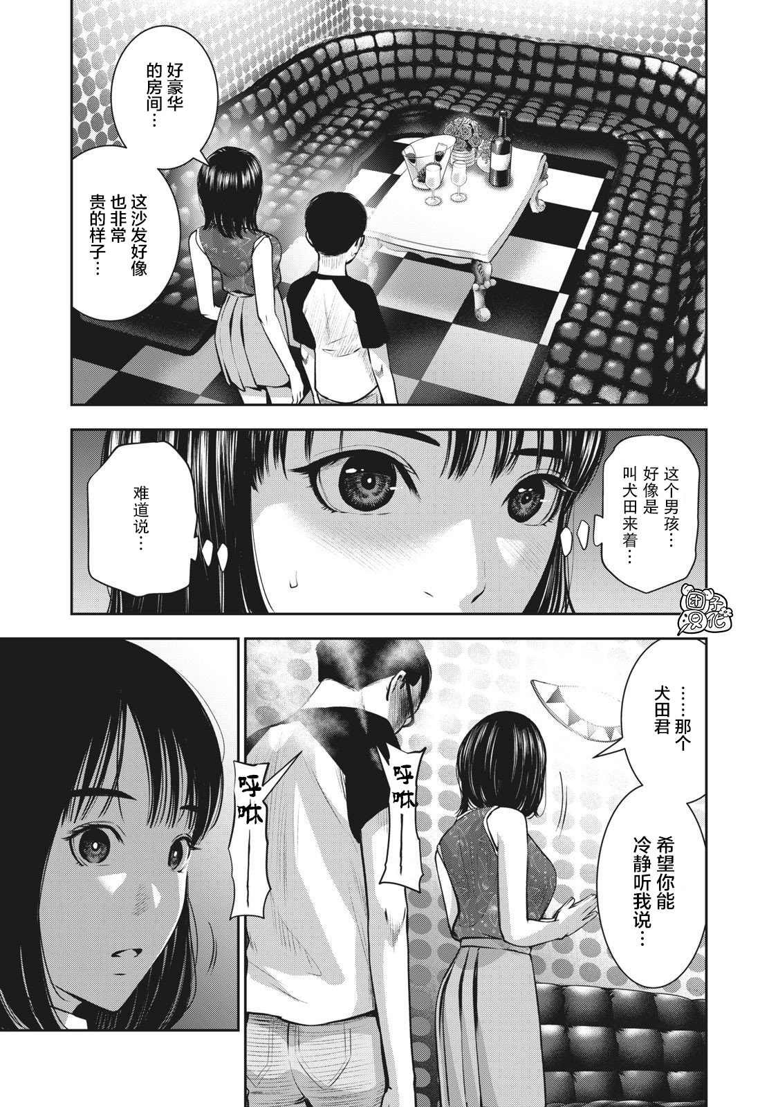 第8话 狗