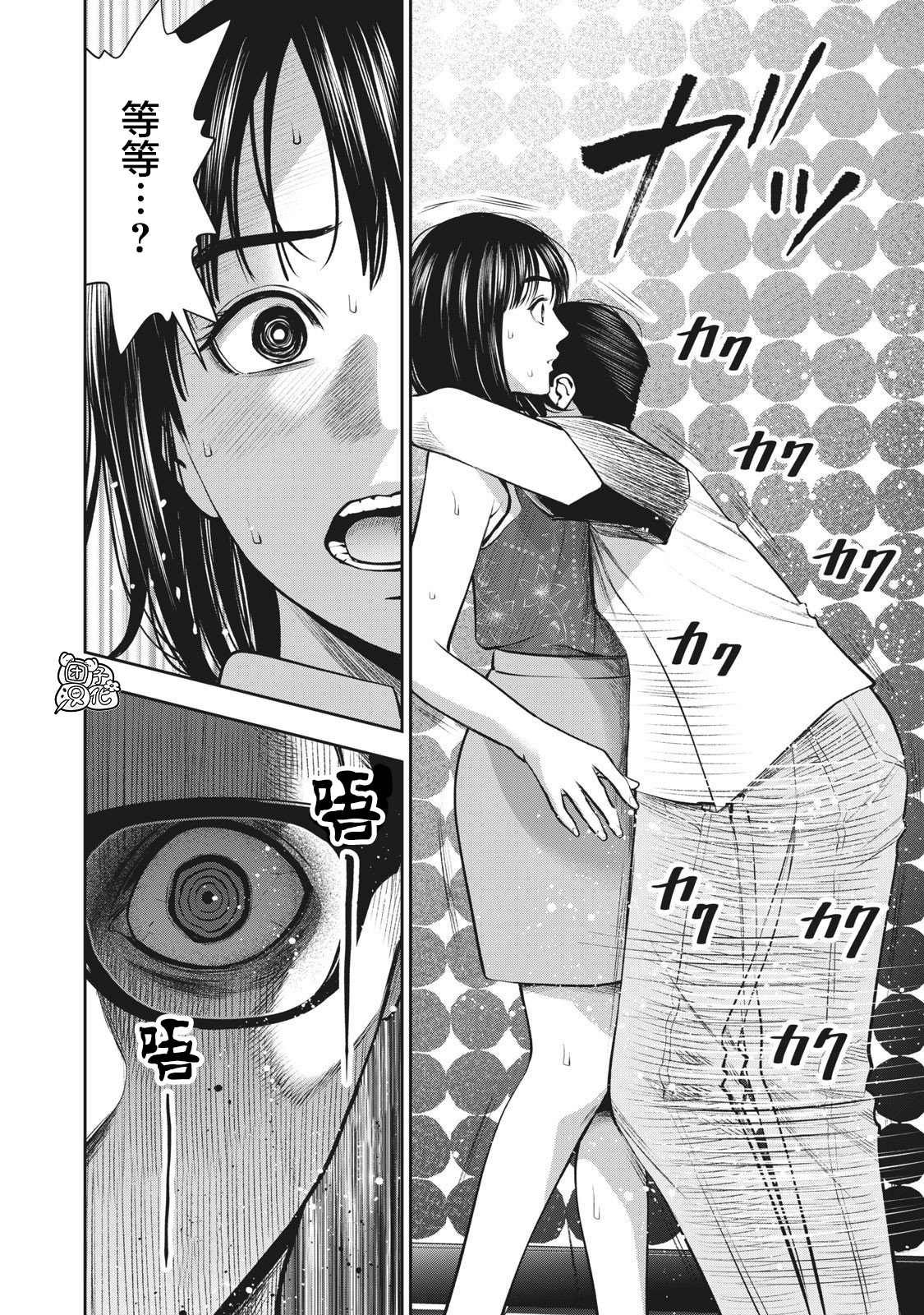 第8话 狗