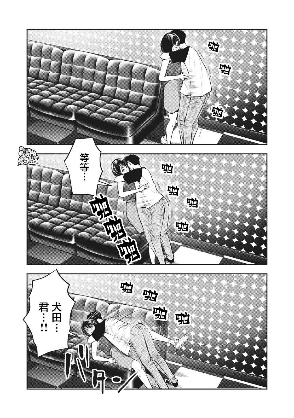 第8话 狗