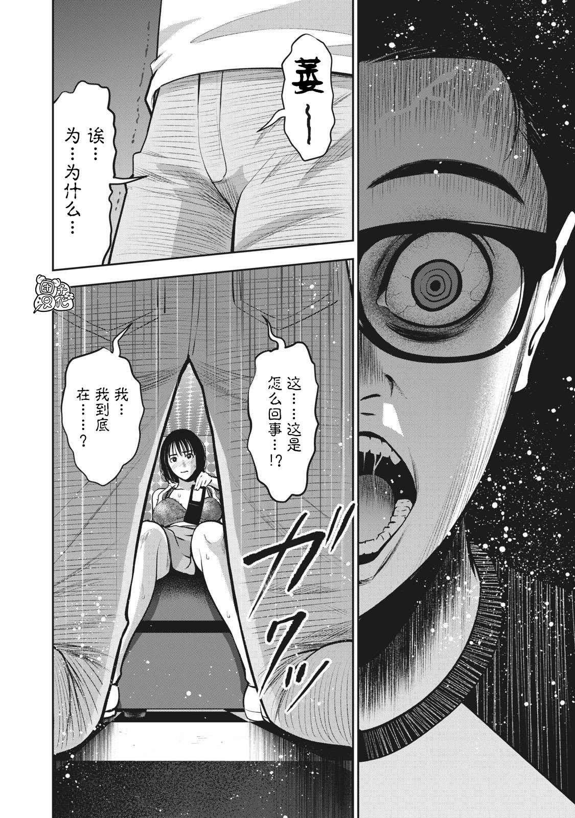 第8话 狗