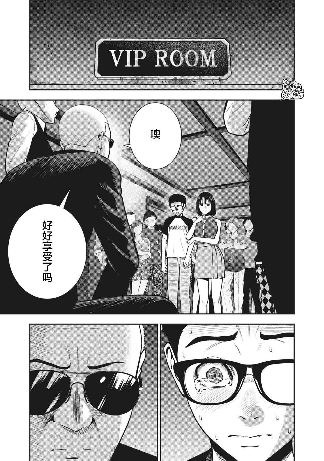 第8话 狗
