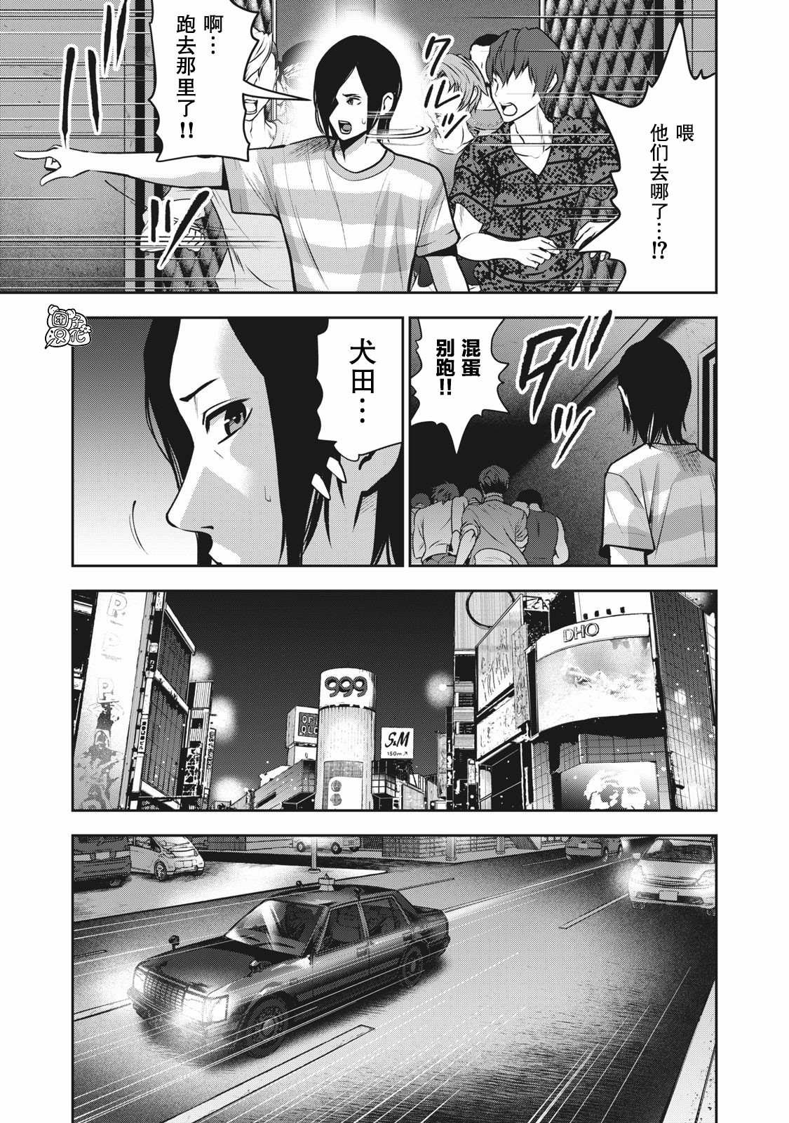 第9话 我的东西