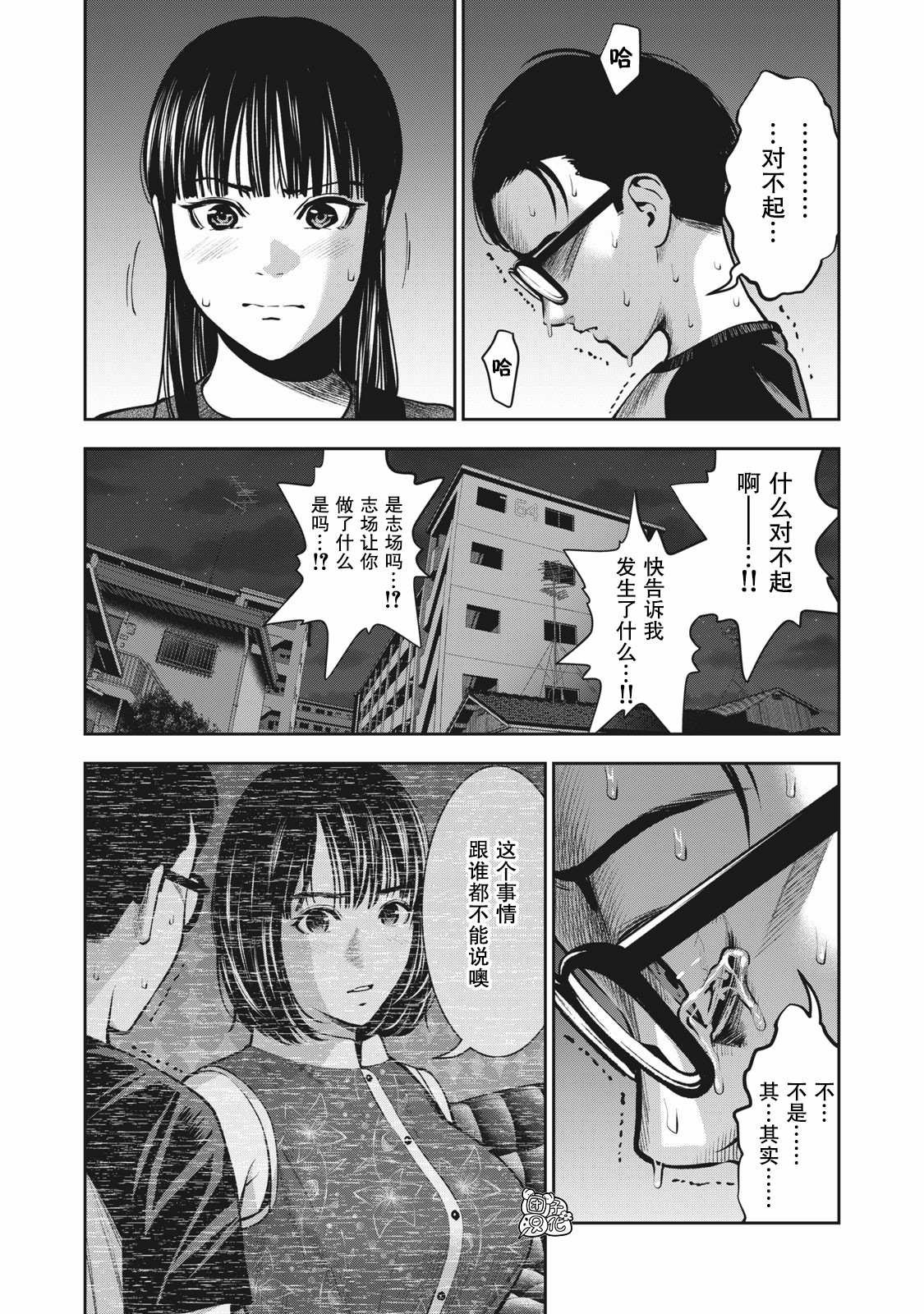 第9话 我的东西