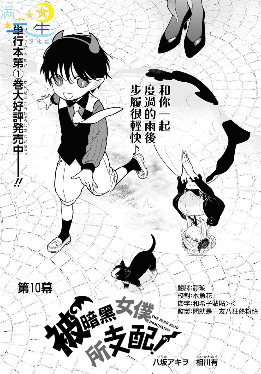 第10话