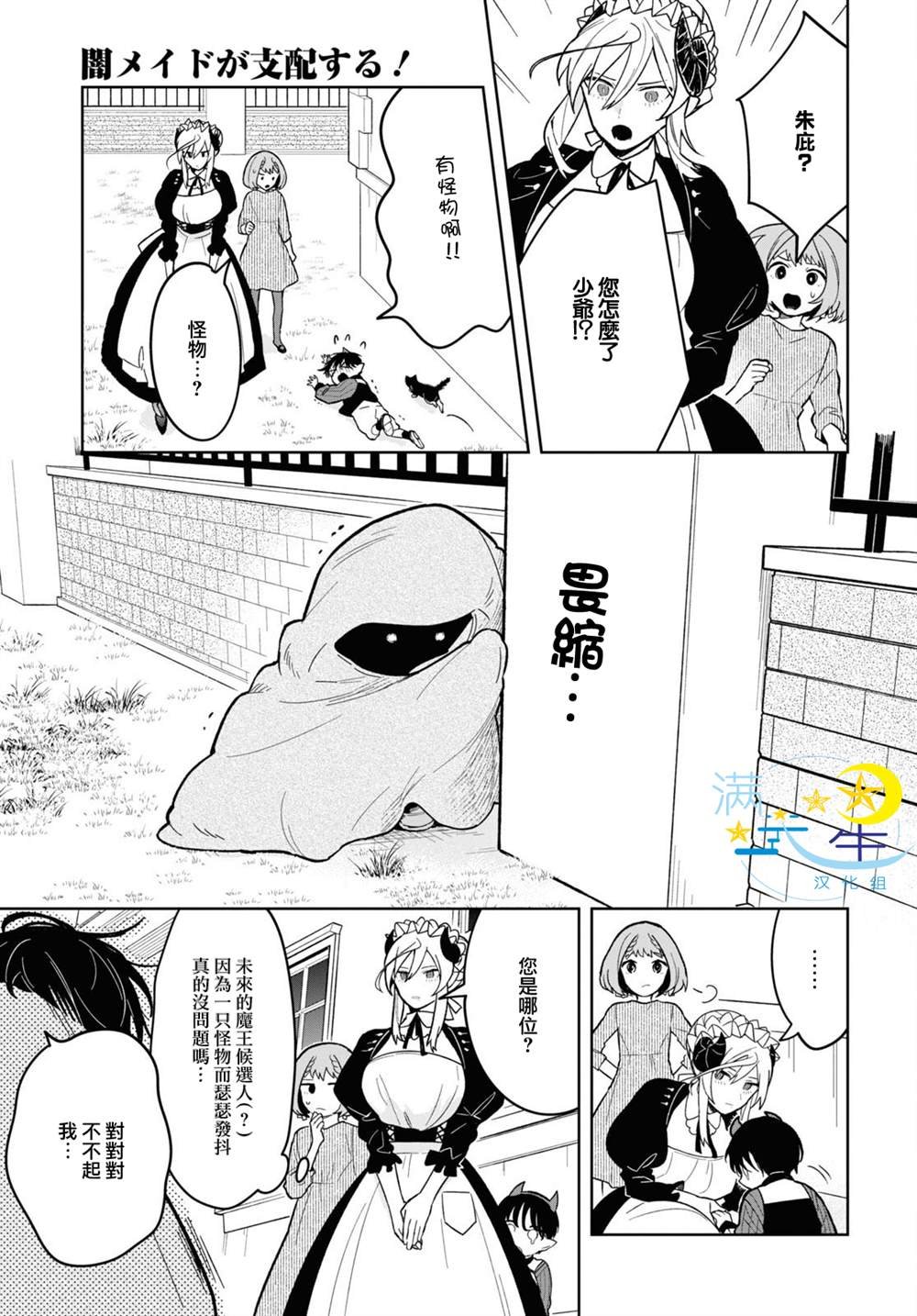第10话
