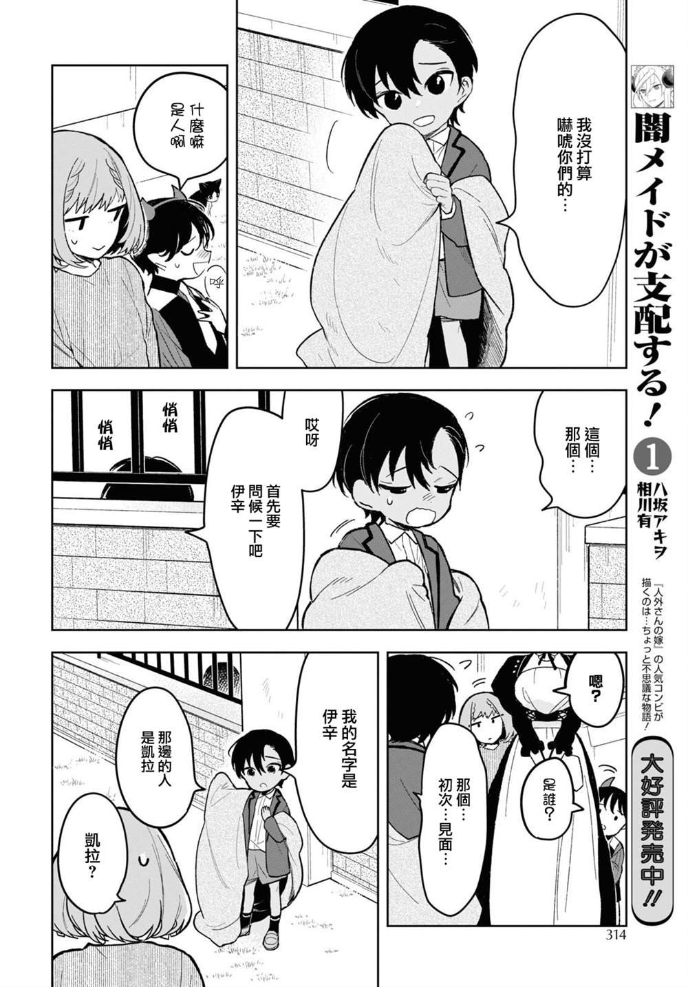 第10话