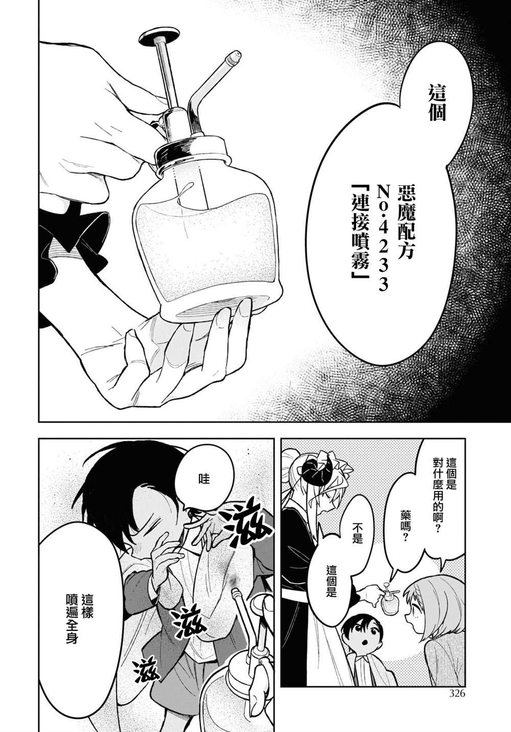 第10话
