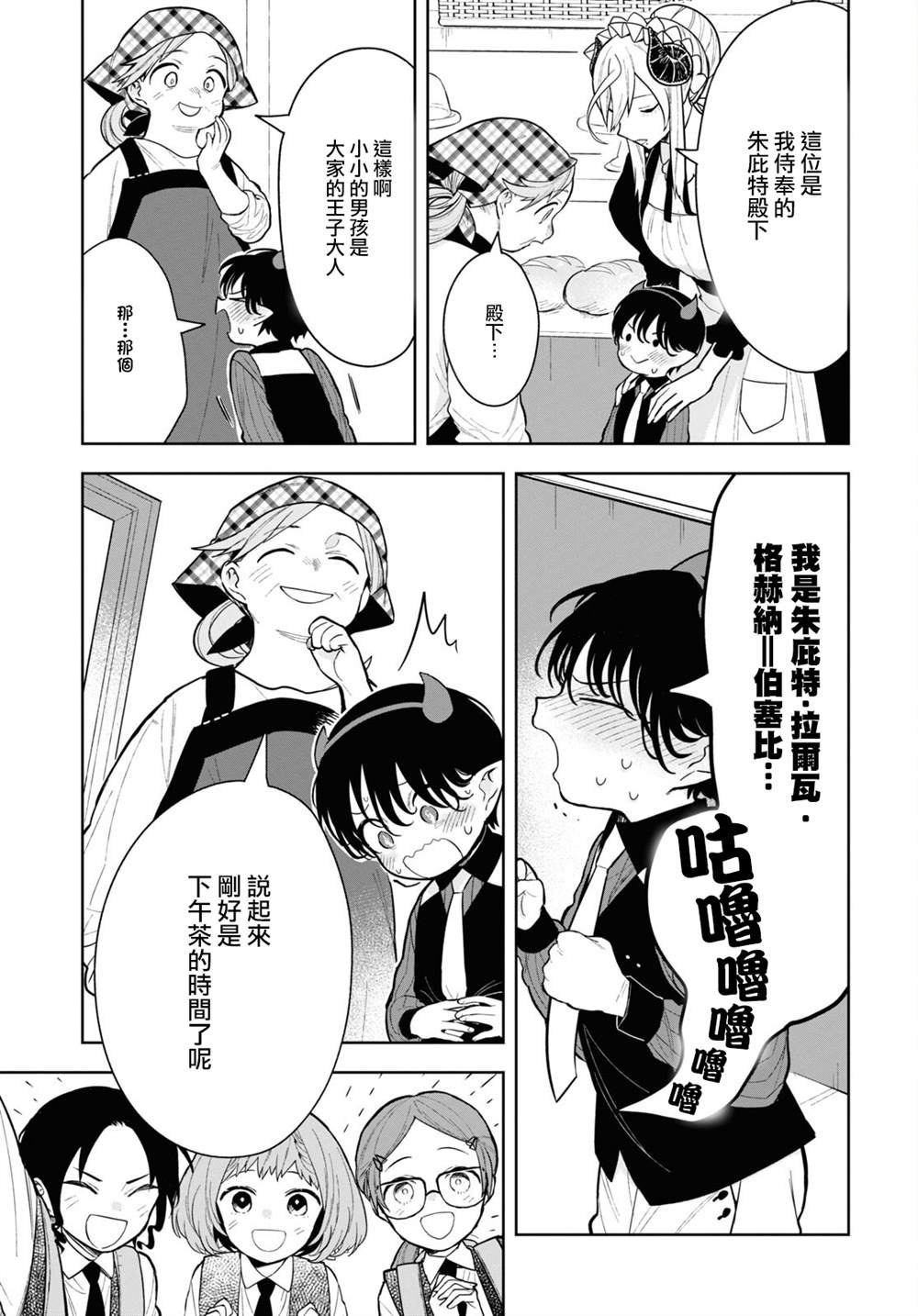 第11话