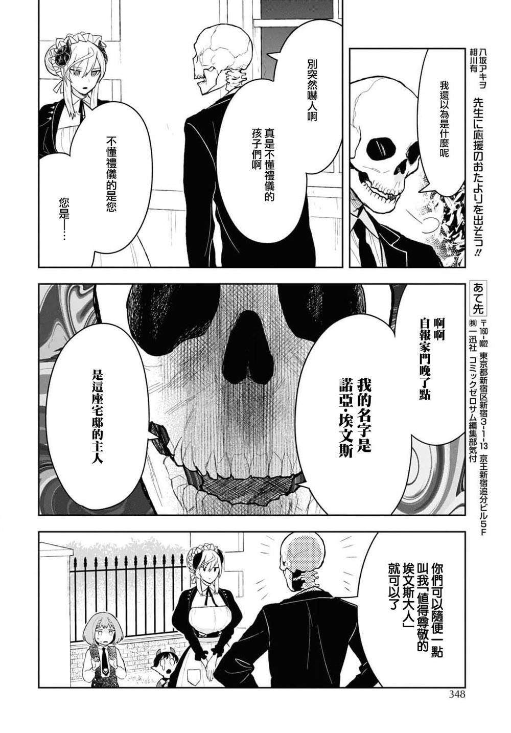 第12话