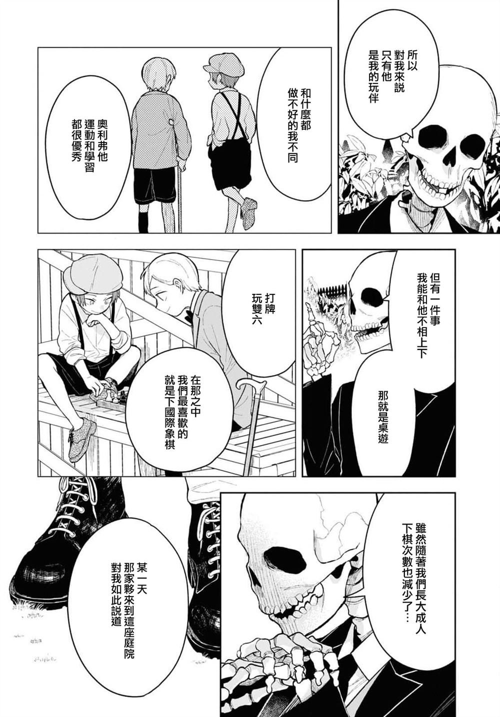 第12话