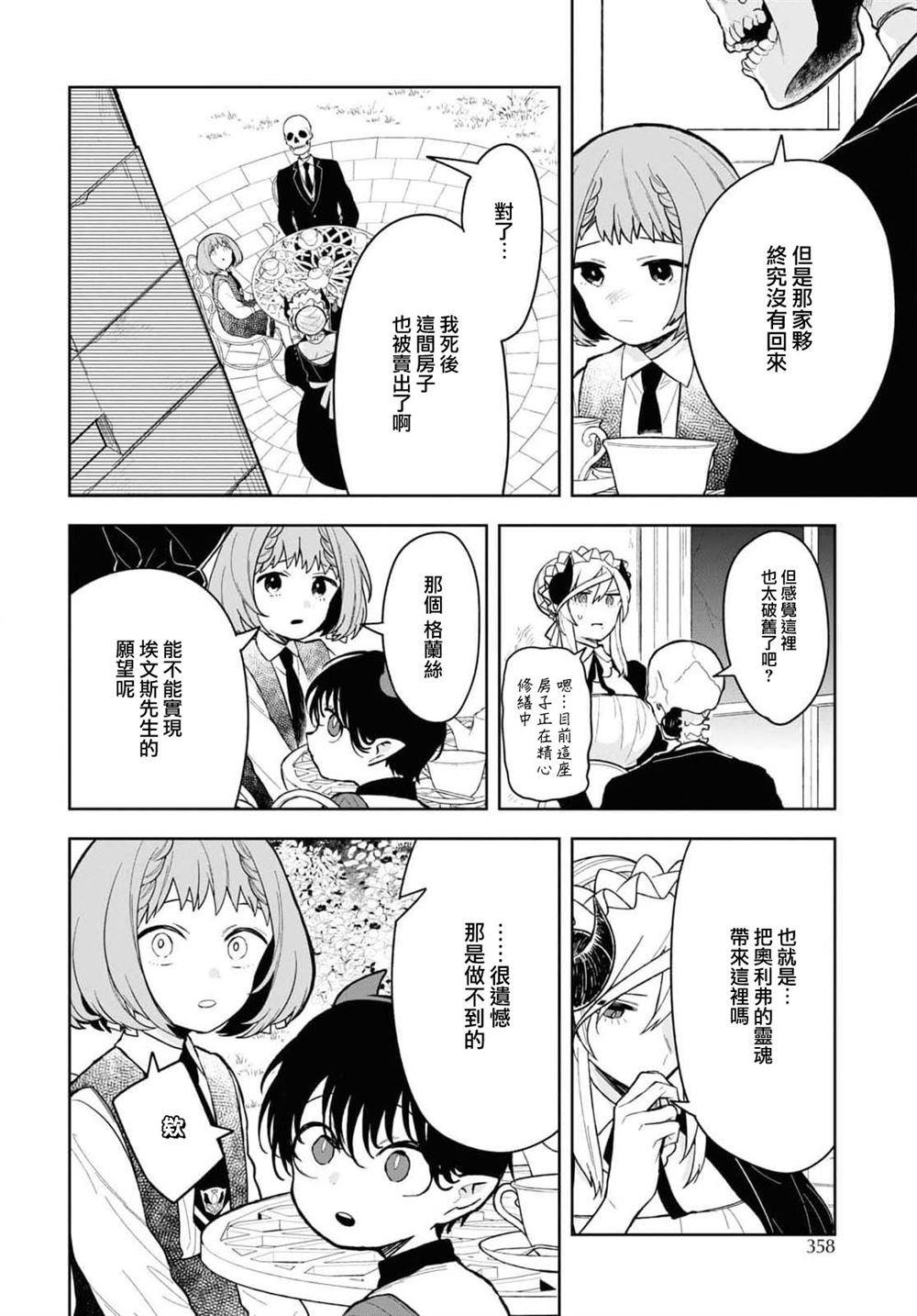 第12话