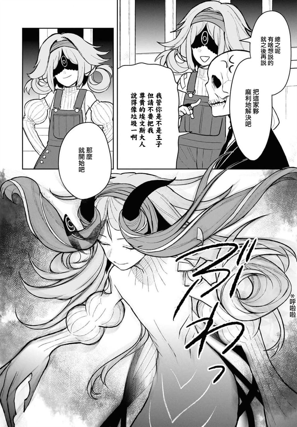 第12话
