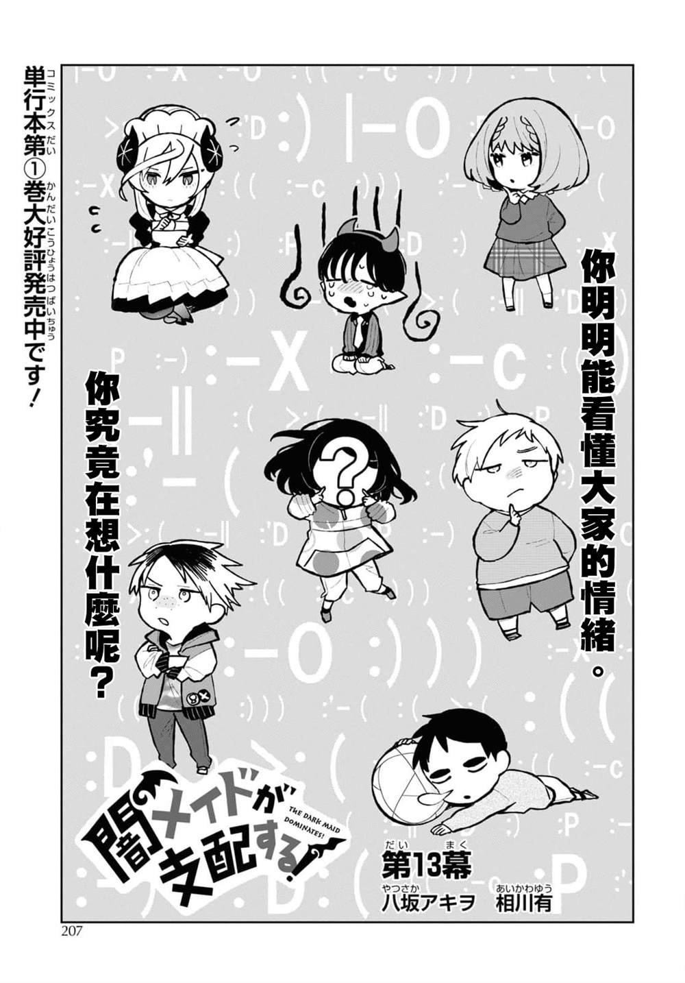 第13话