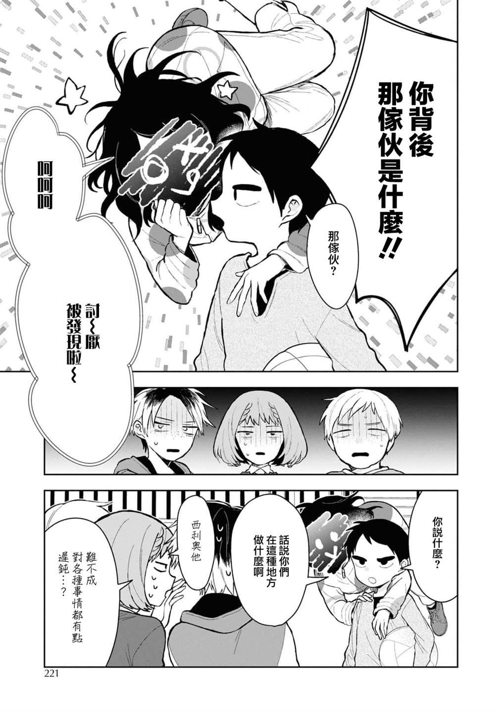 第13话