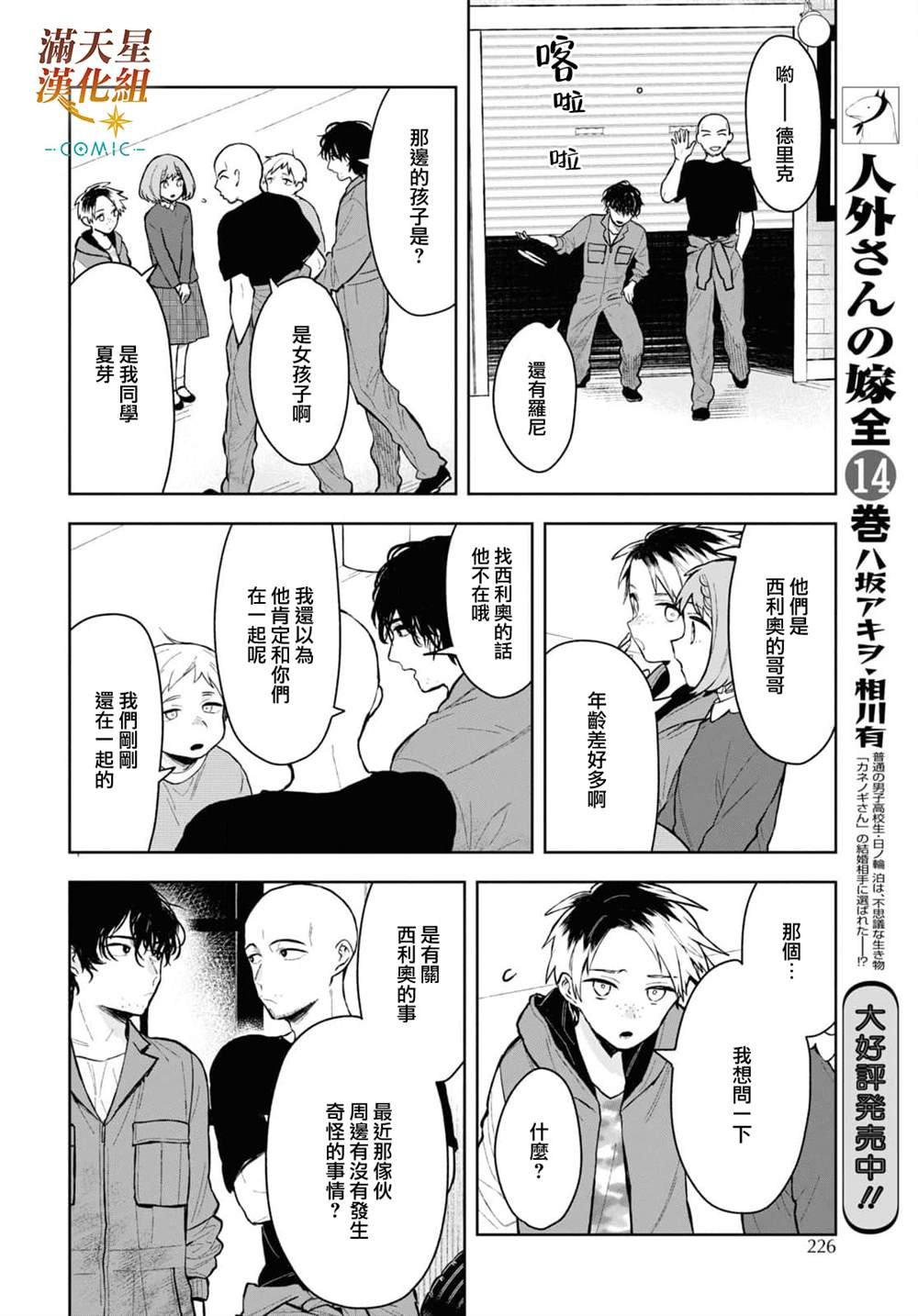 第13话