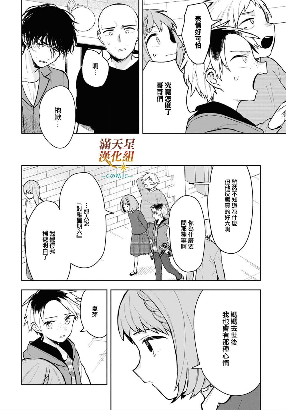 第13话